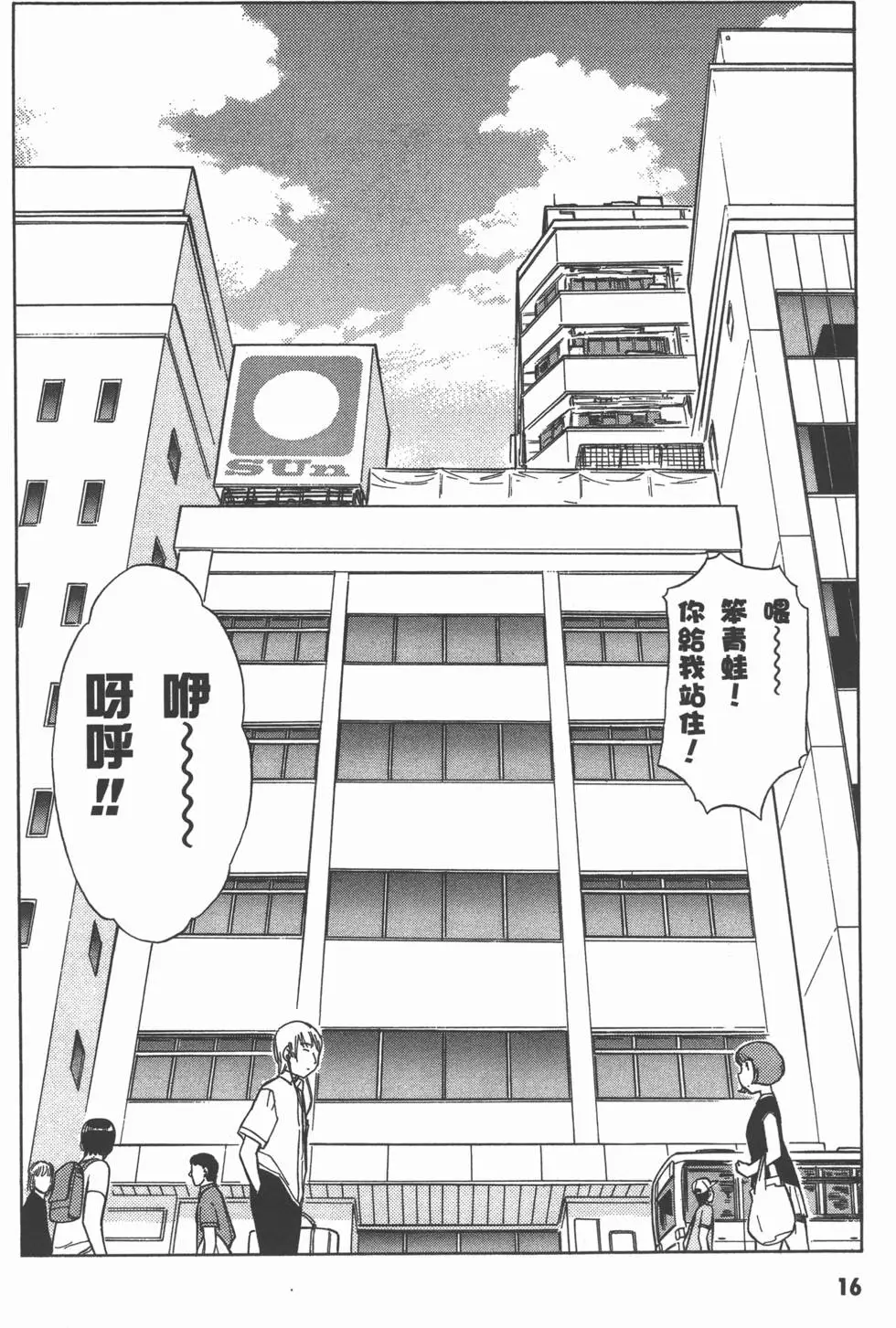 第16页