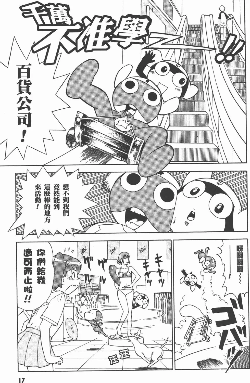 第17页