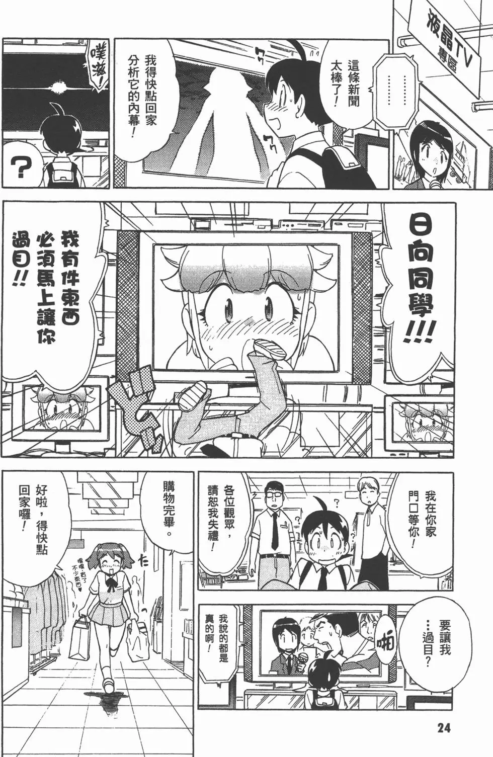 第24页