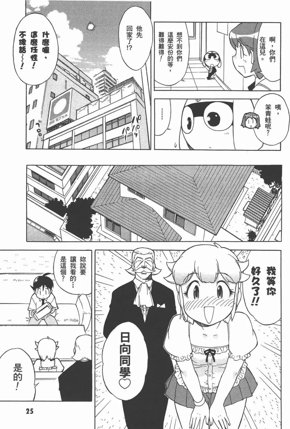 第25页