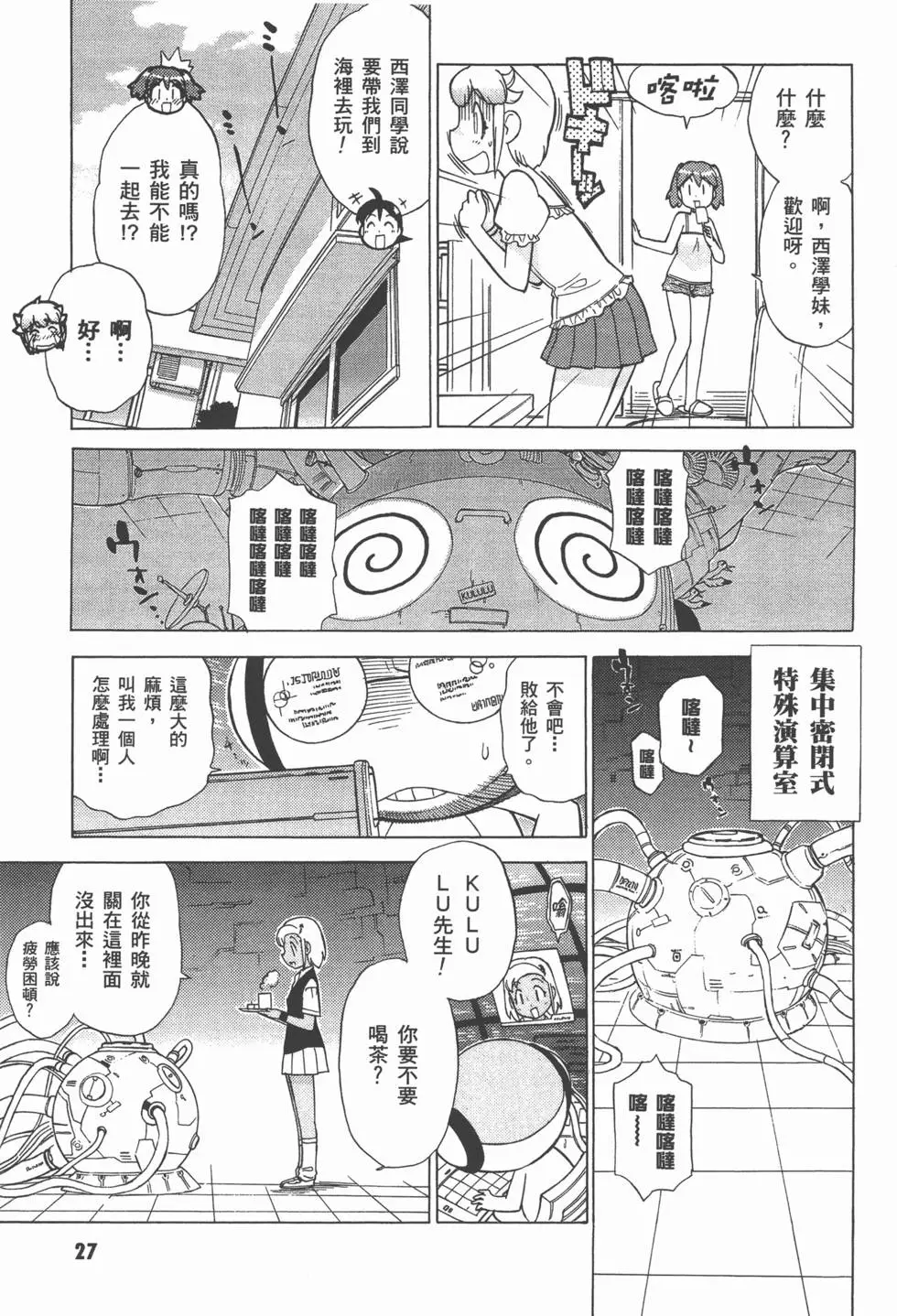 第27页