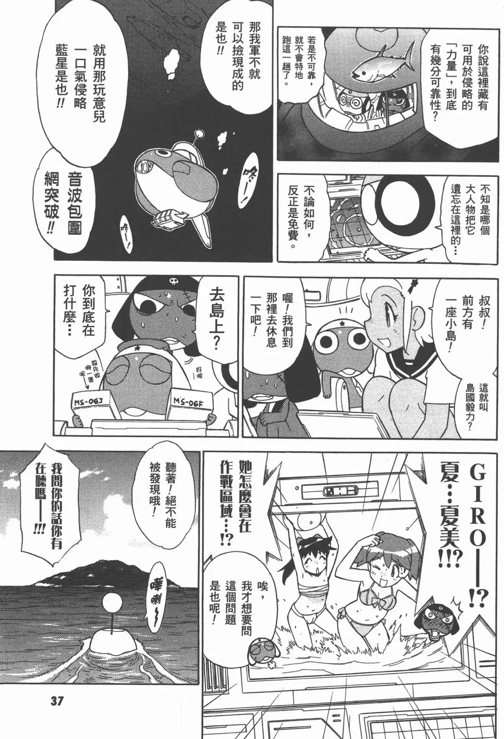 第37页