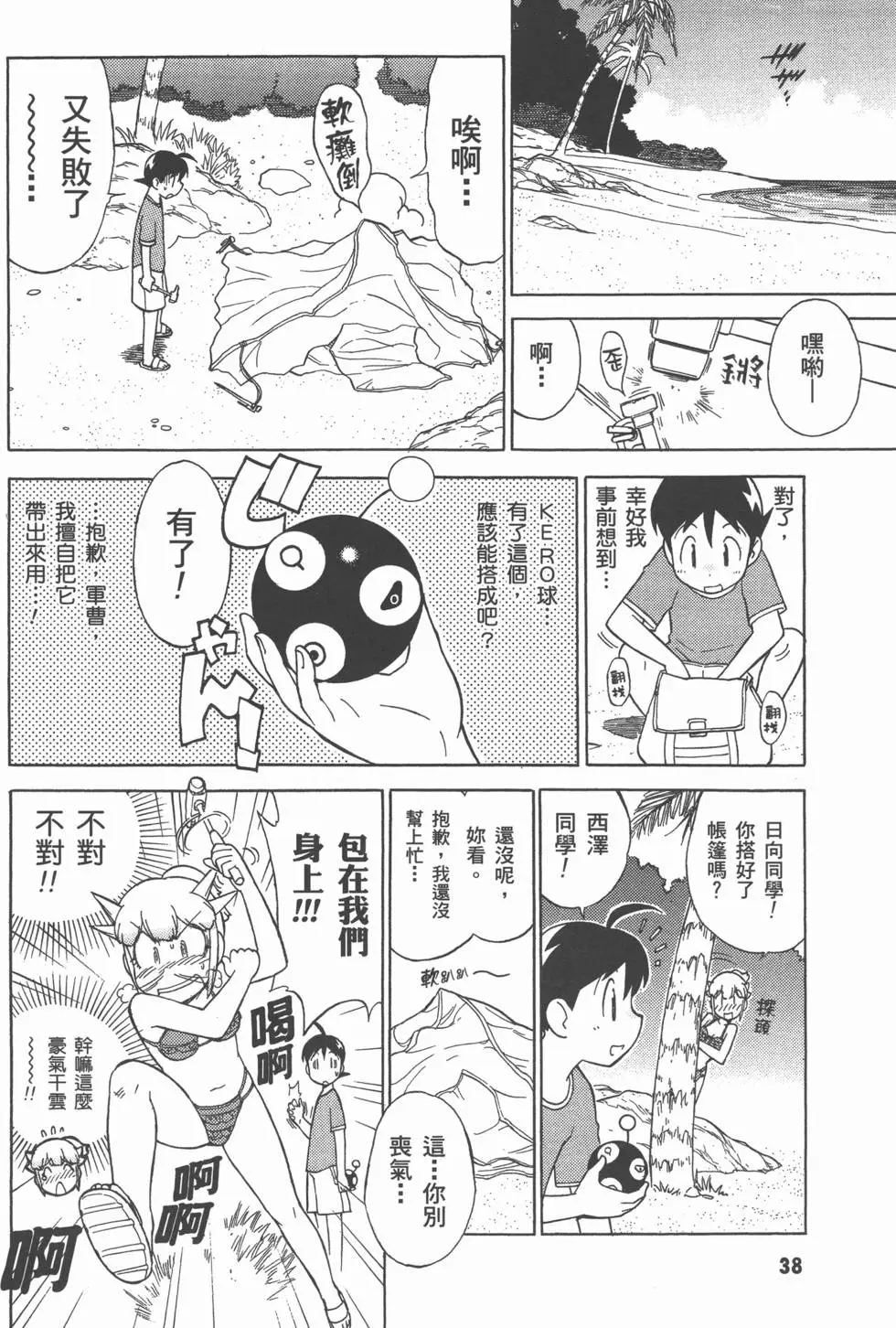 第38页