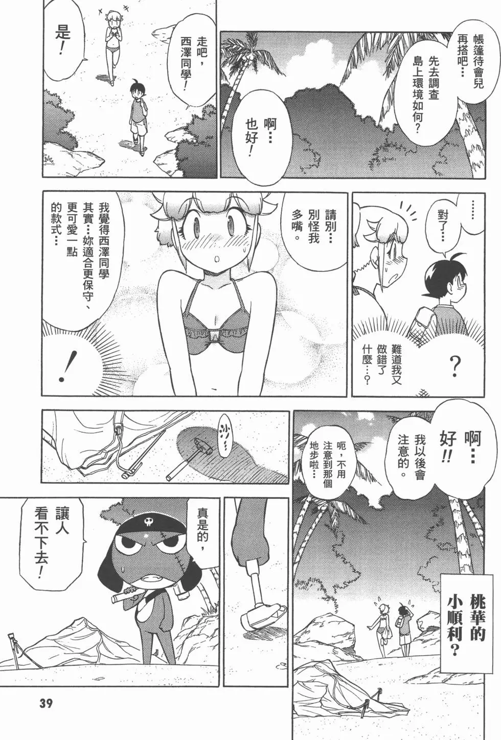 第39页