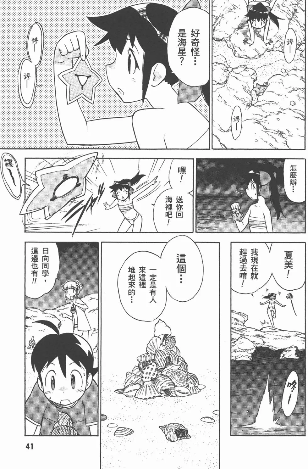第41页