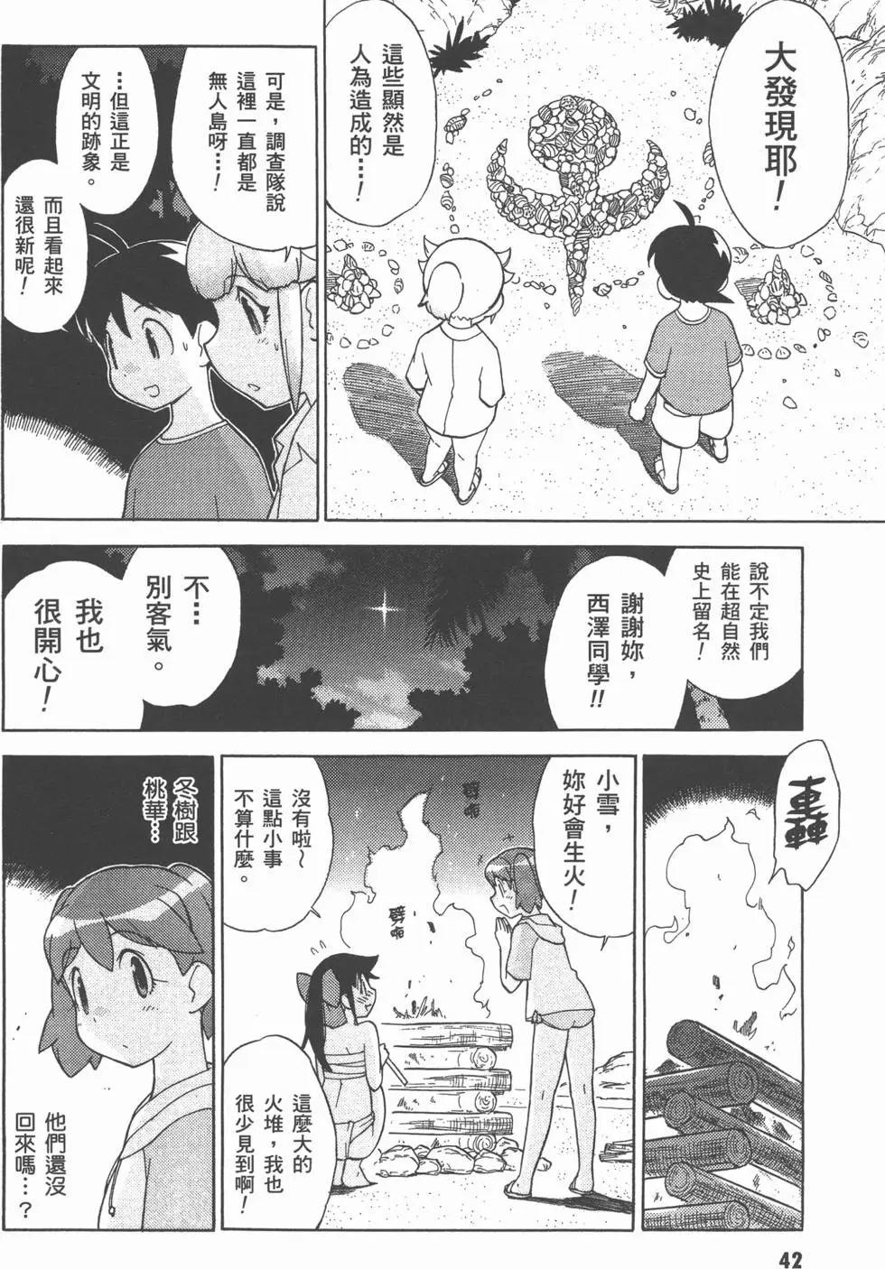 第42页
