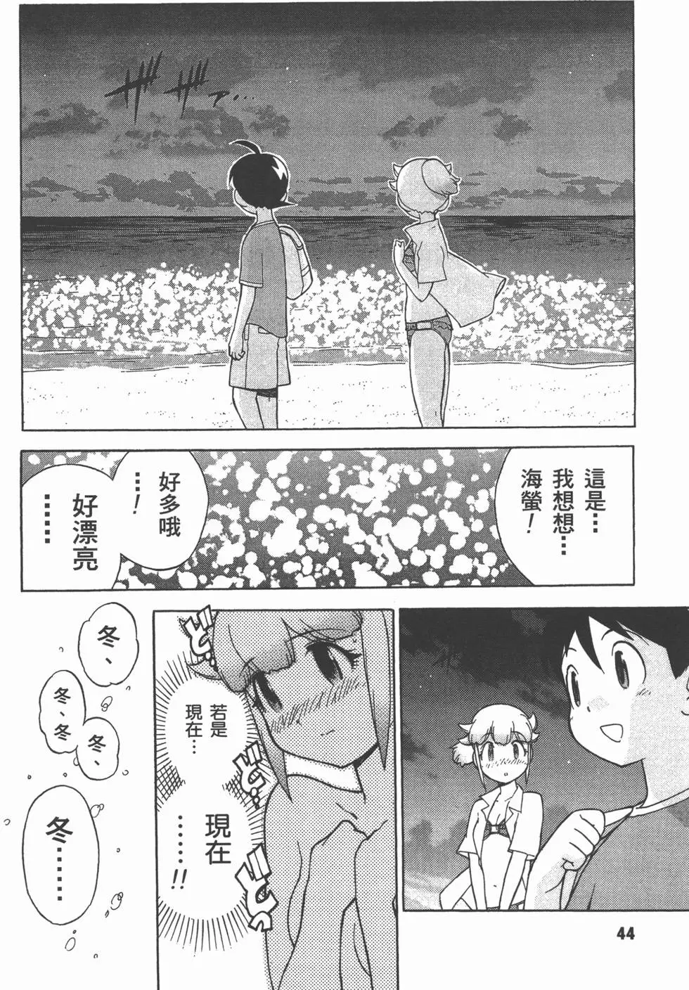 第44页