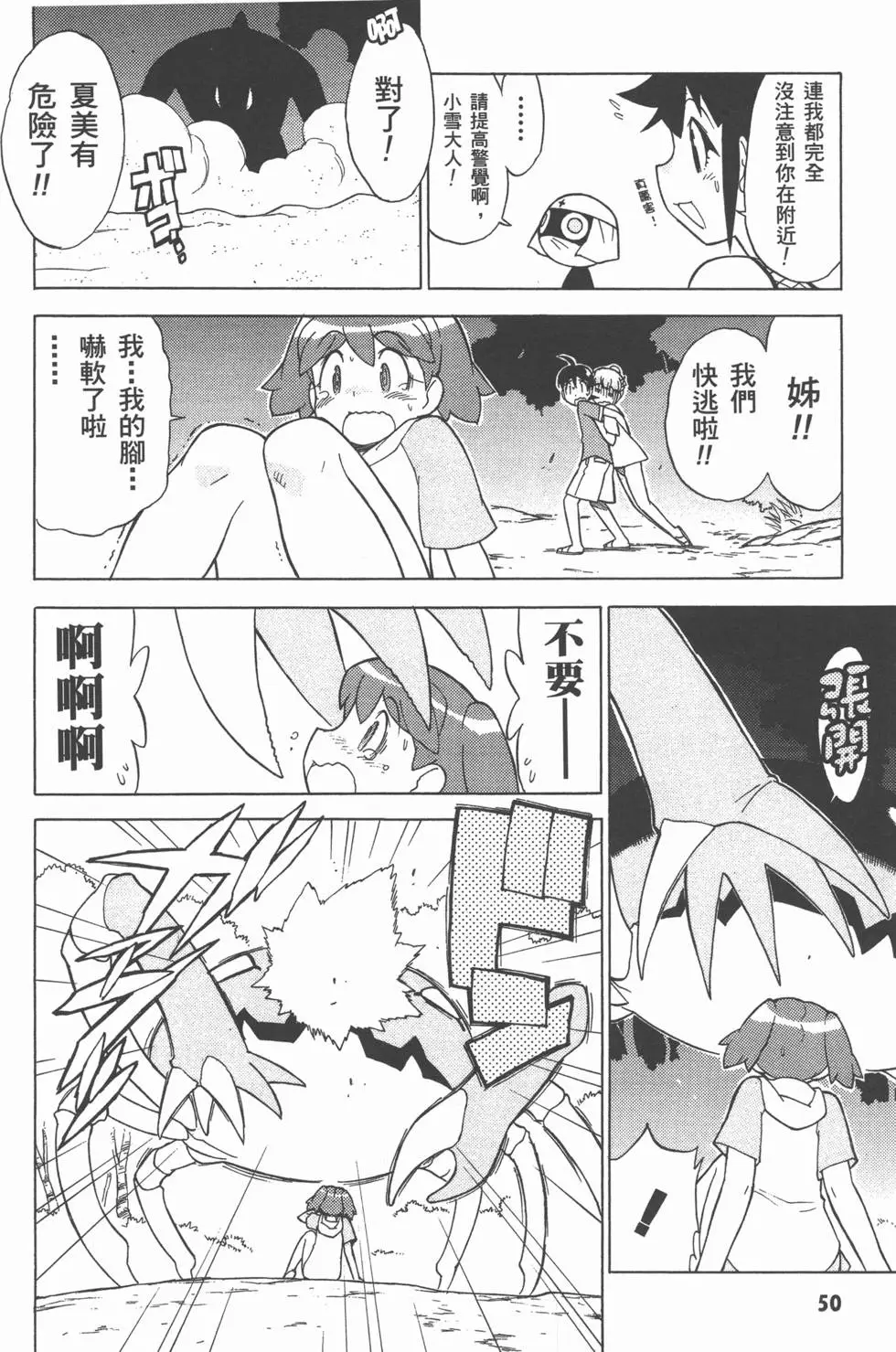 第50页