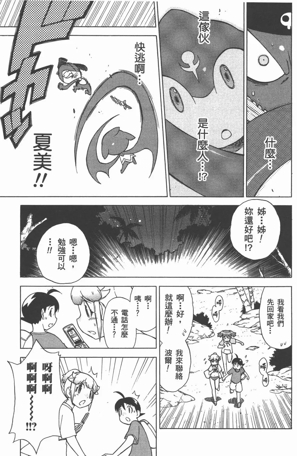 第53页
