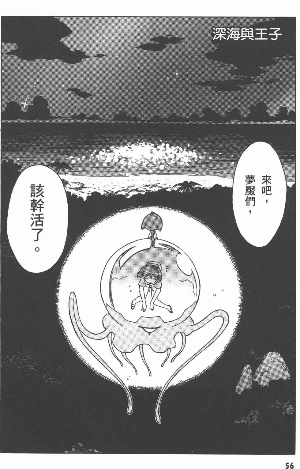 第56页
