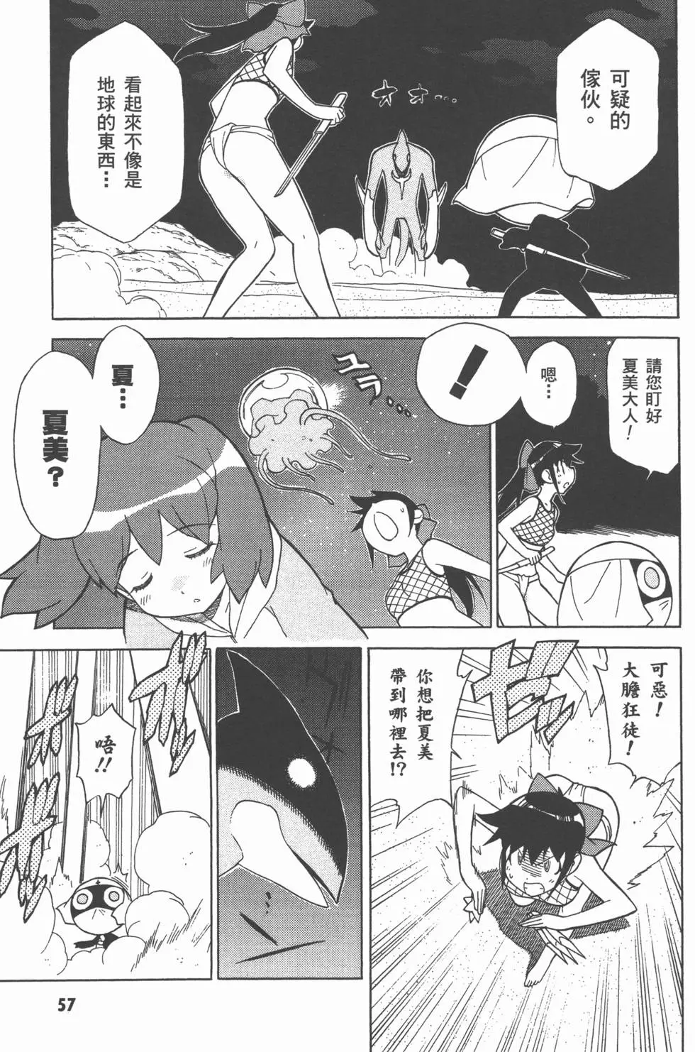 第57页