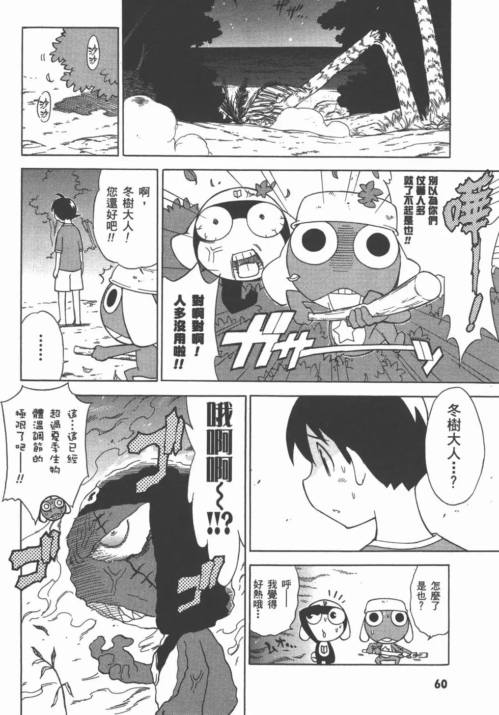 第60页