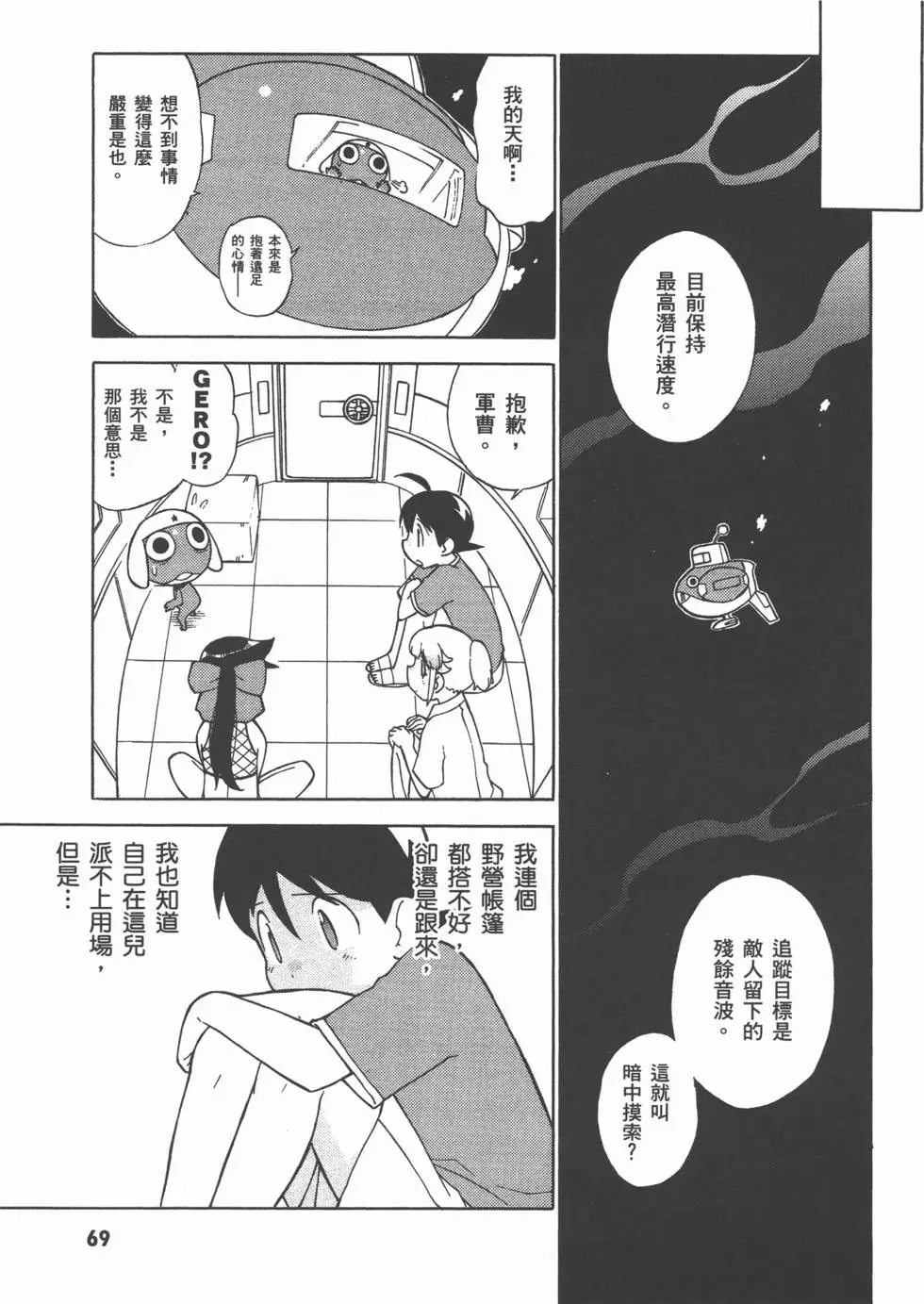 第69页