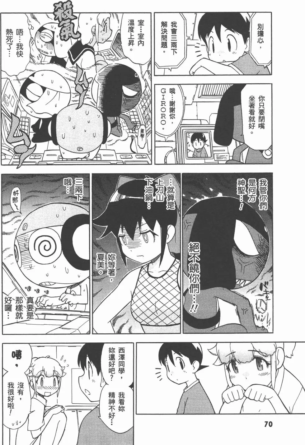 第70页
