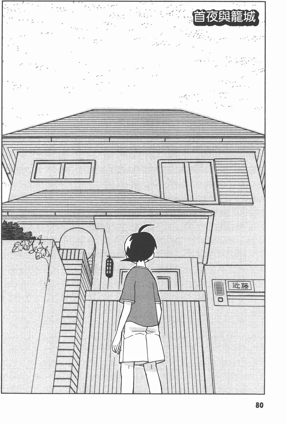 第80页