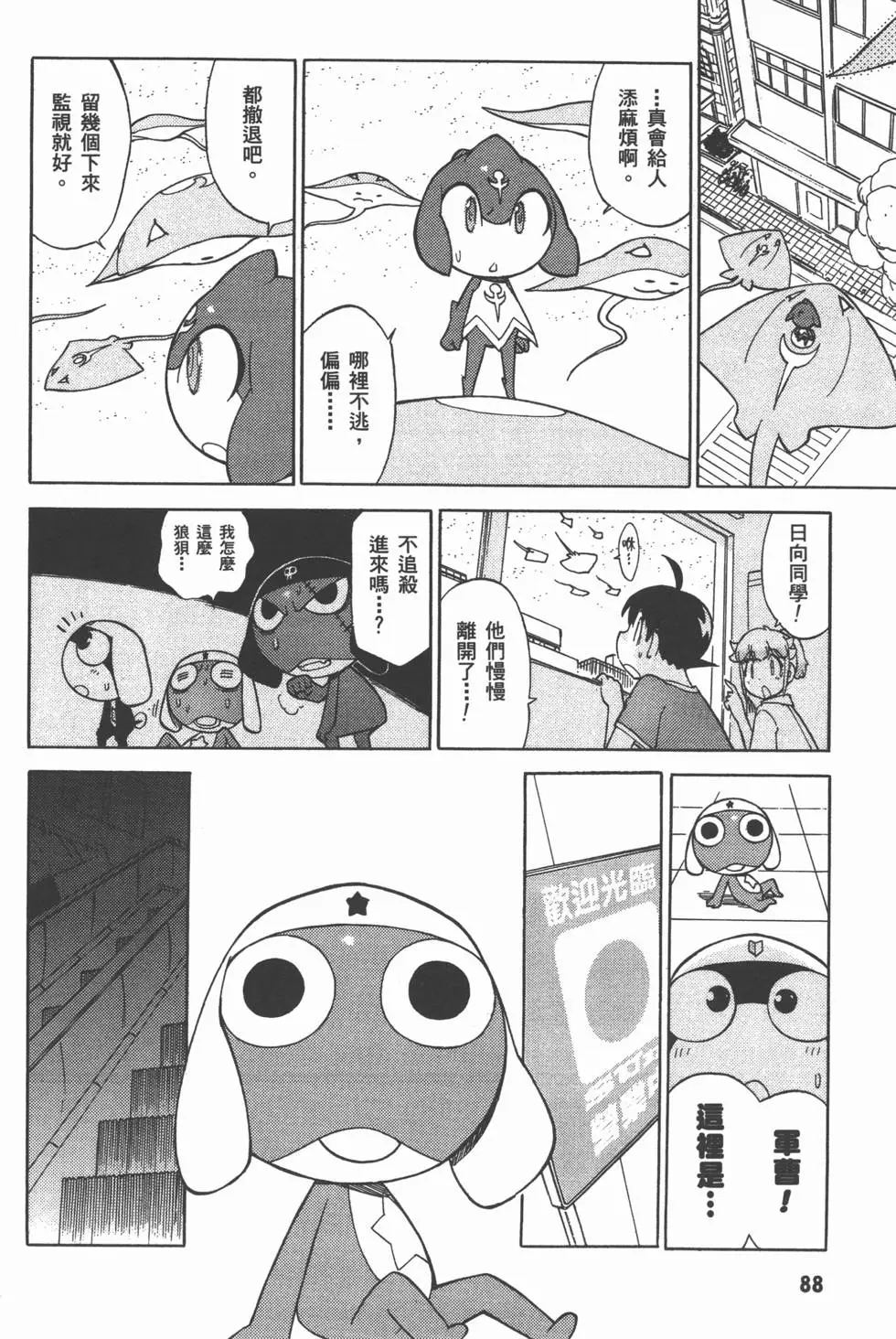第88页