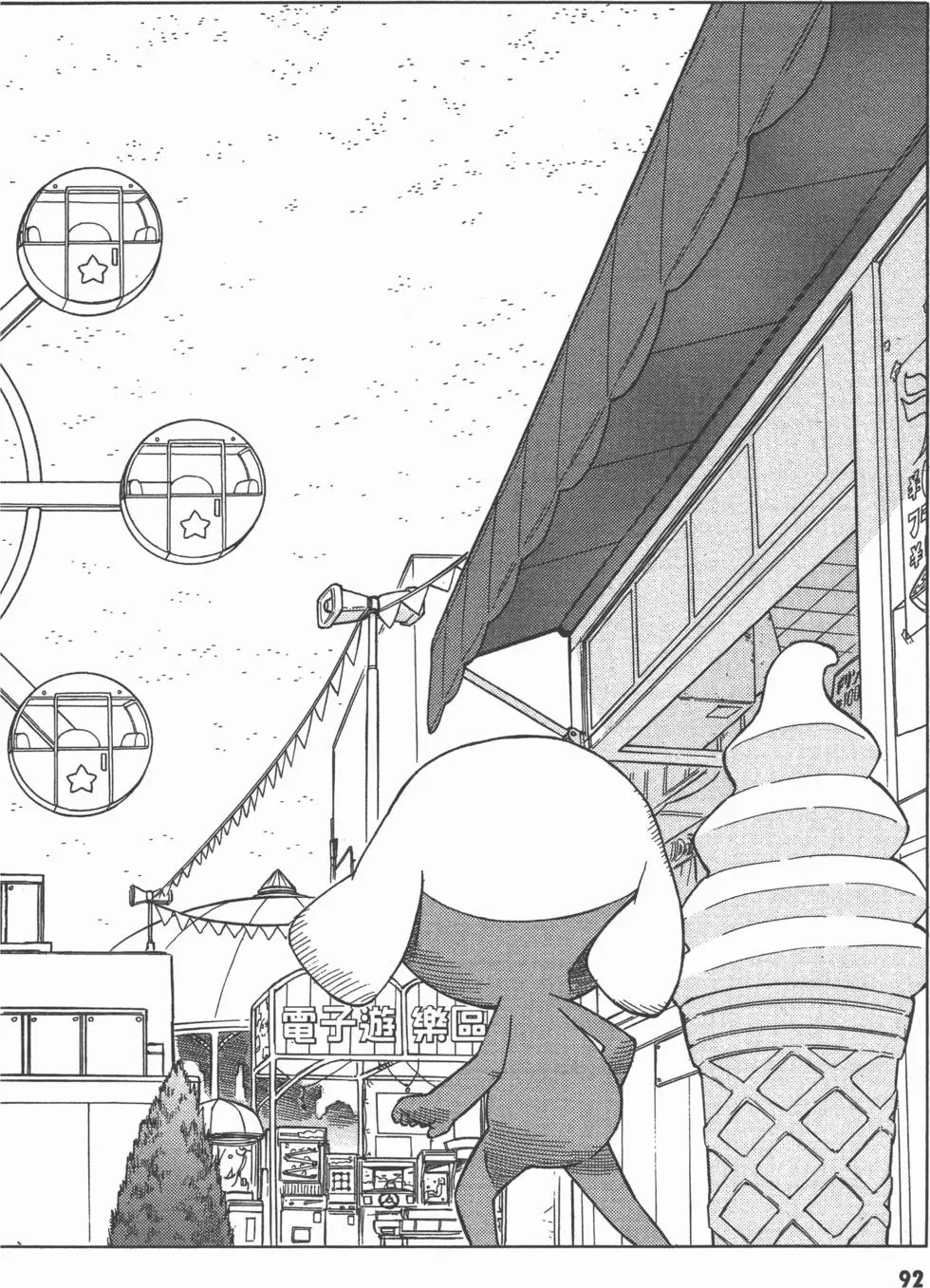 第92页
