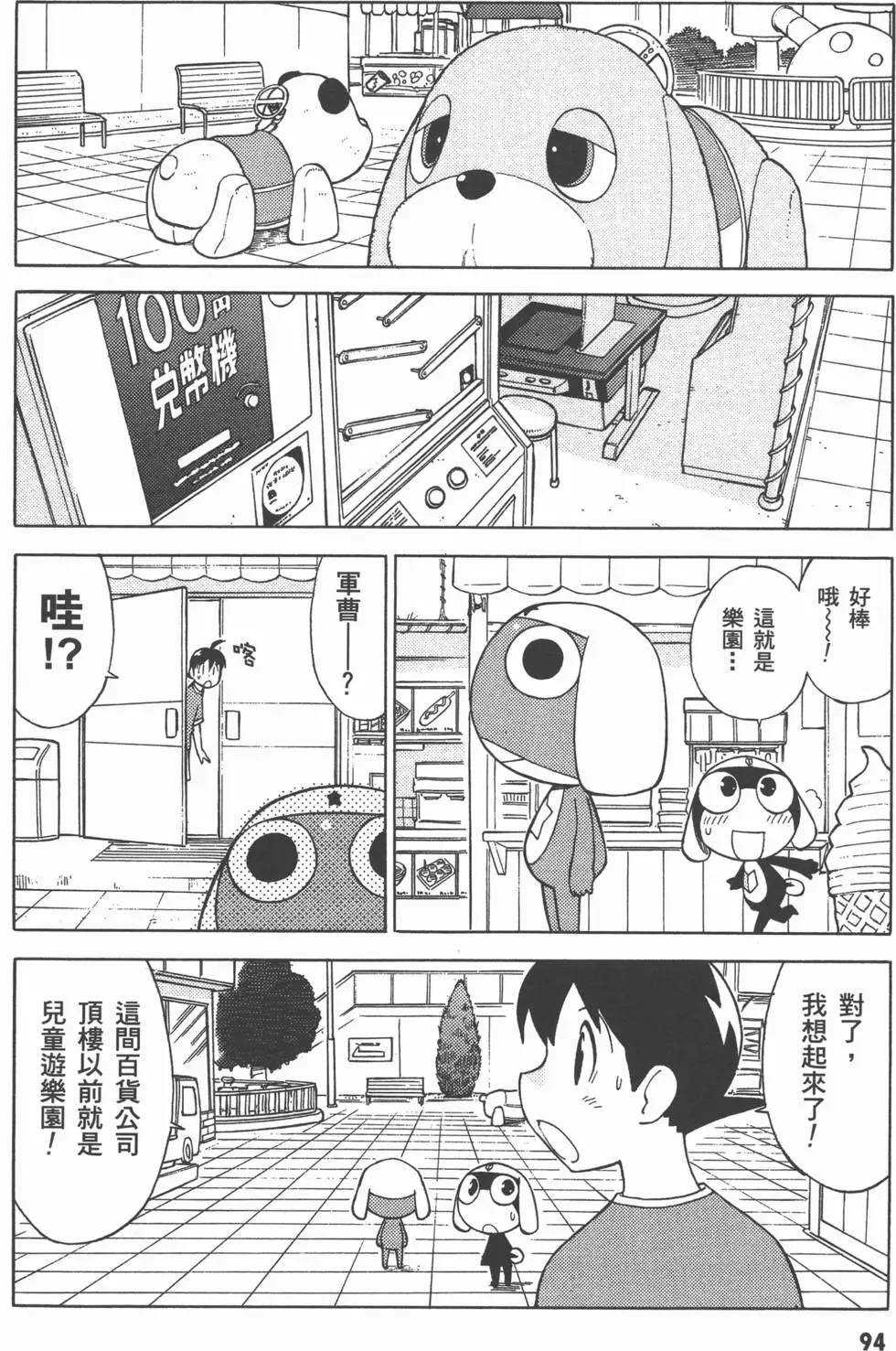 第94页