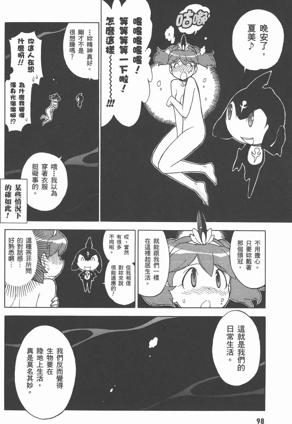 第98页