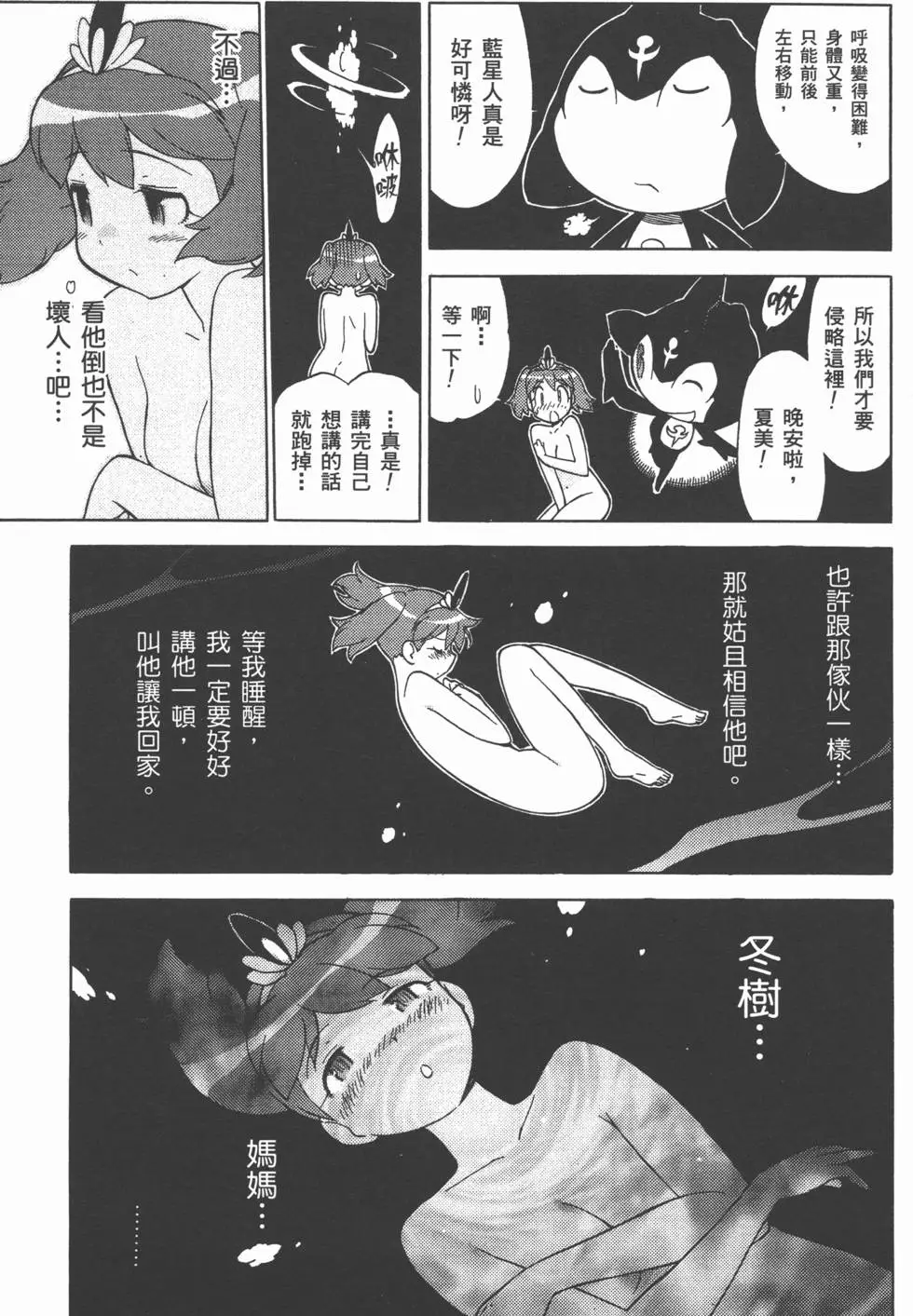第99页