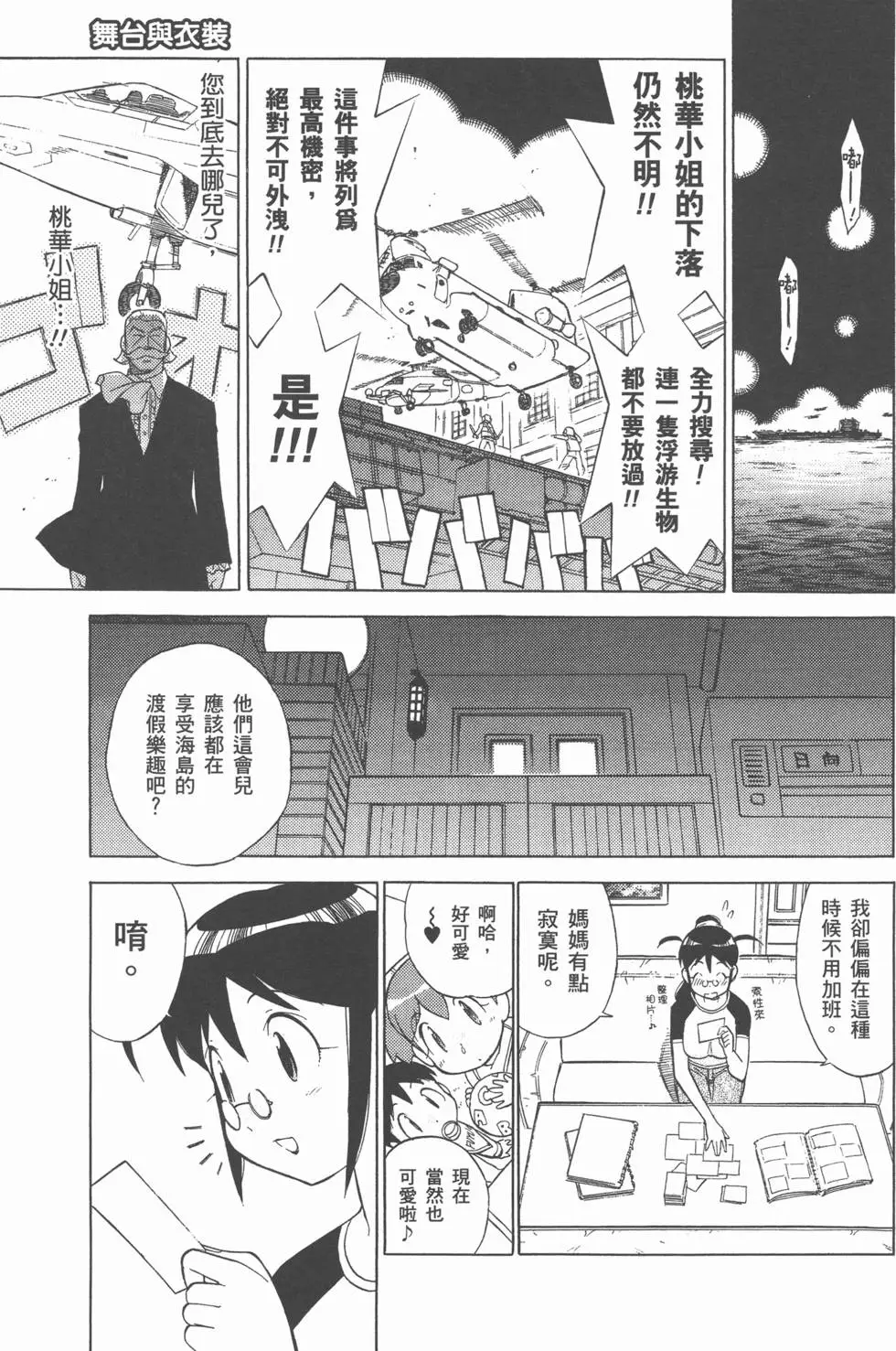 第103页