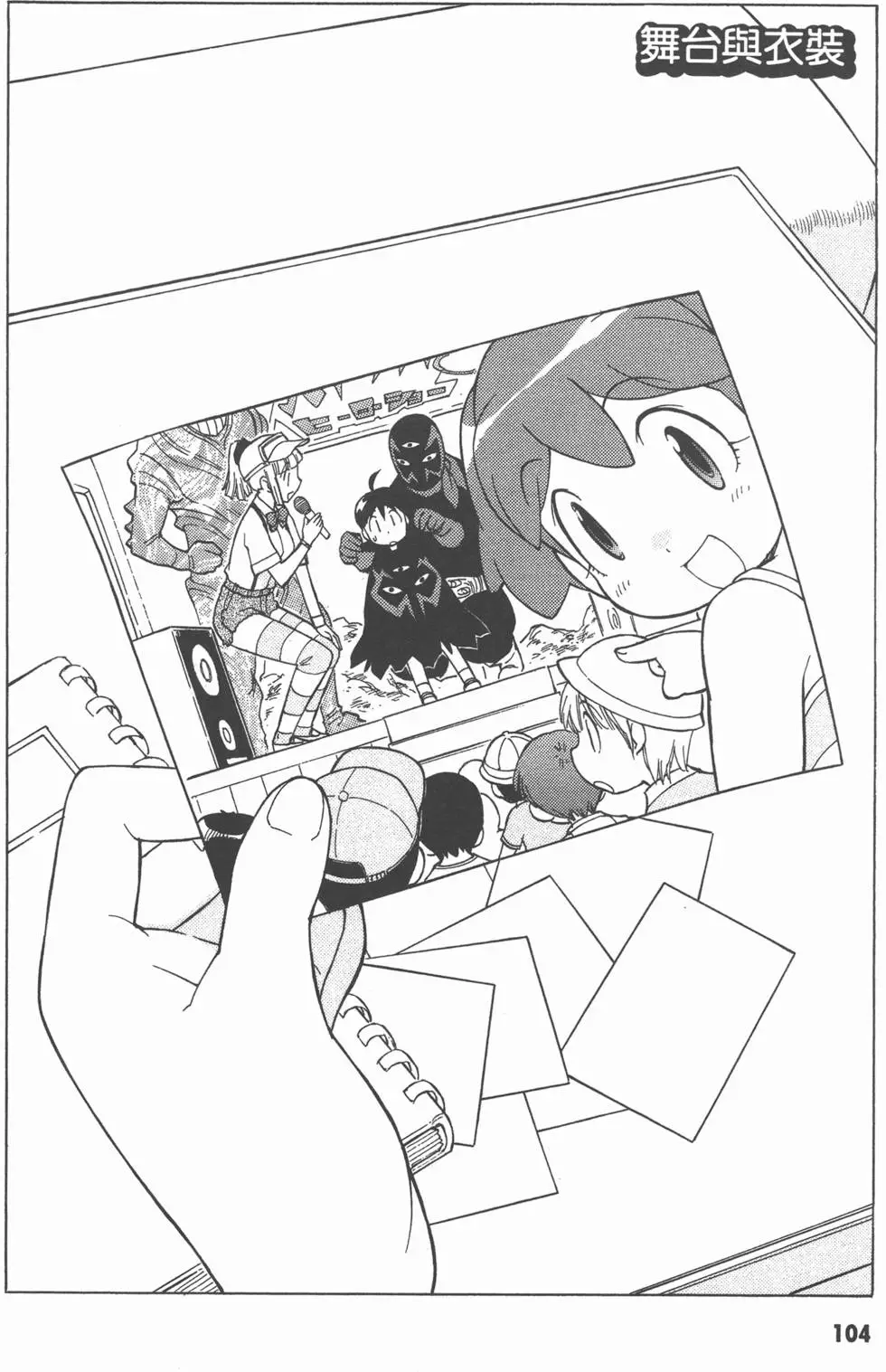 第104页