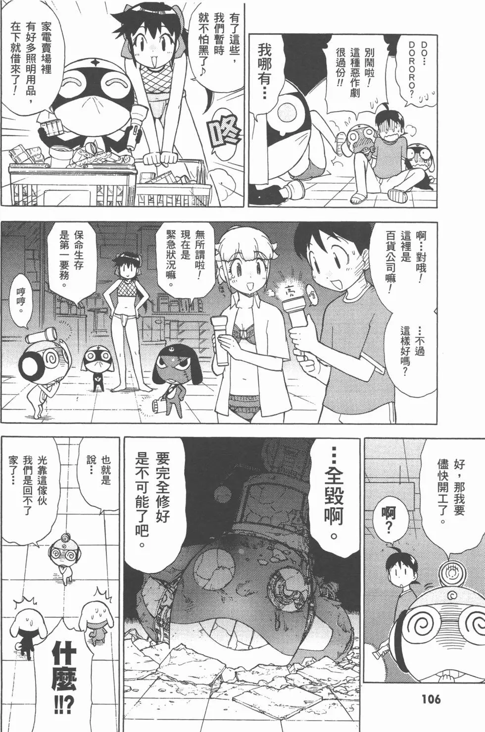 第106页