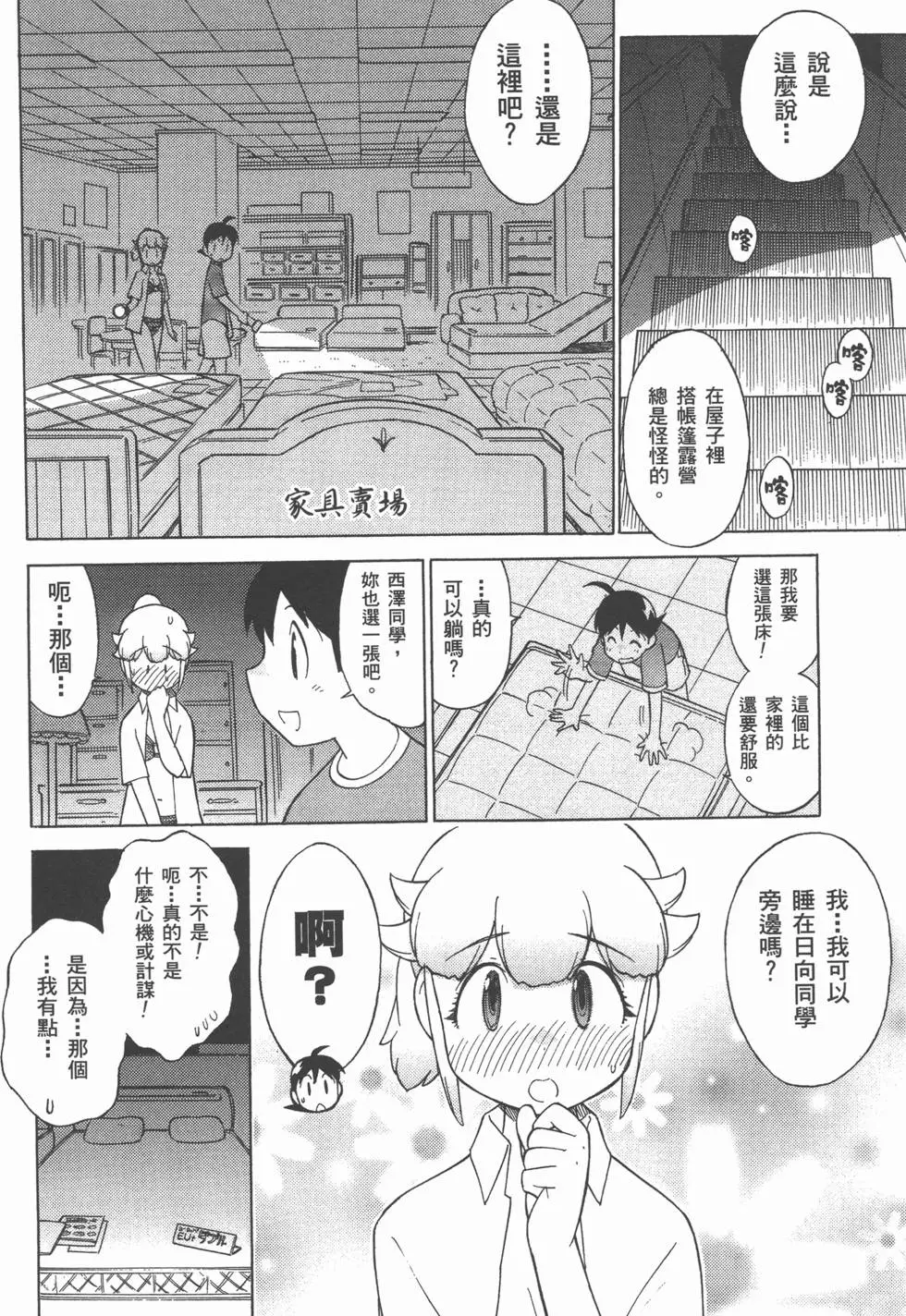 第108页