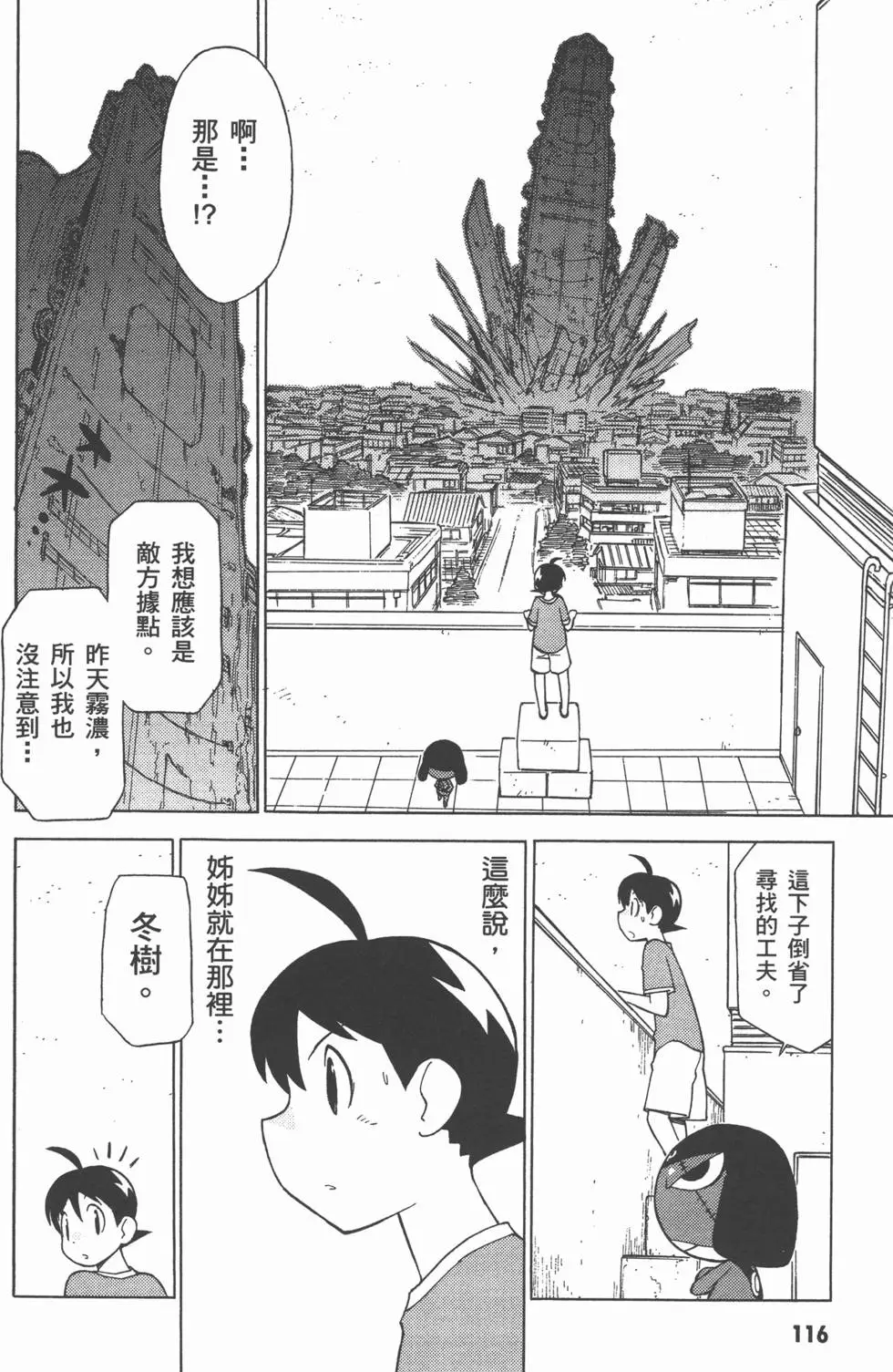 第116页