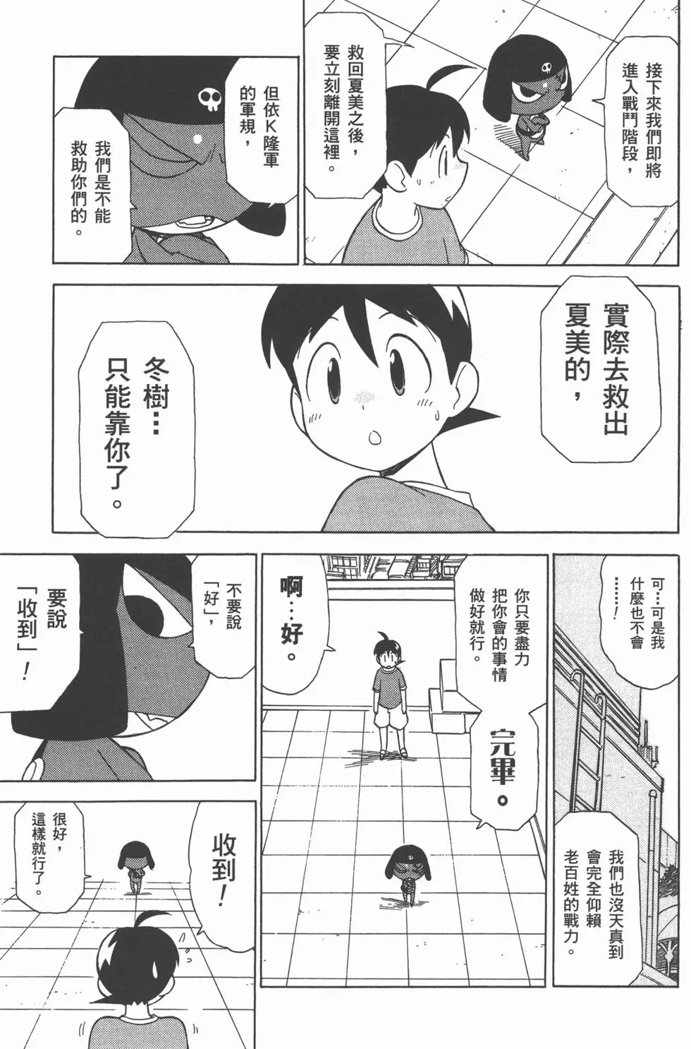 第117页