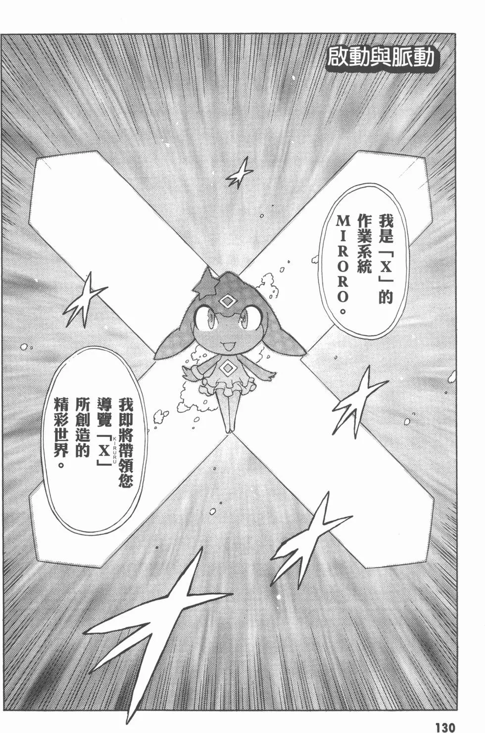 第130页