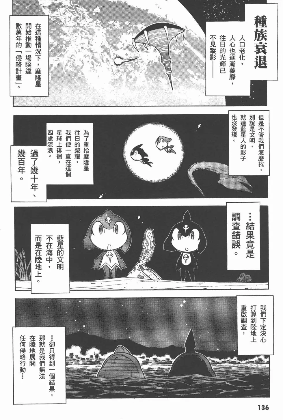 第136页