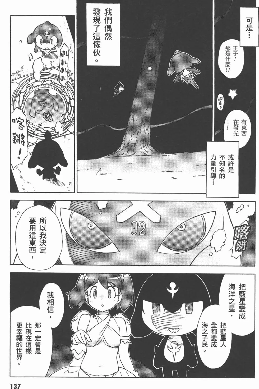 第137页