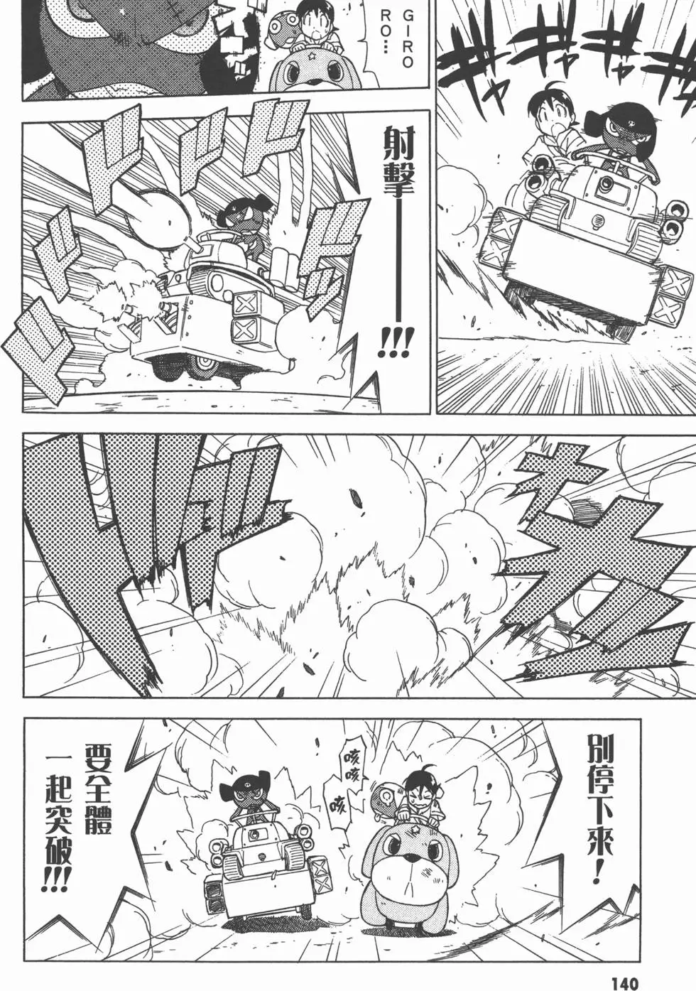第140页