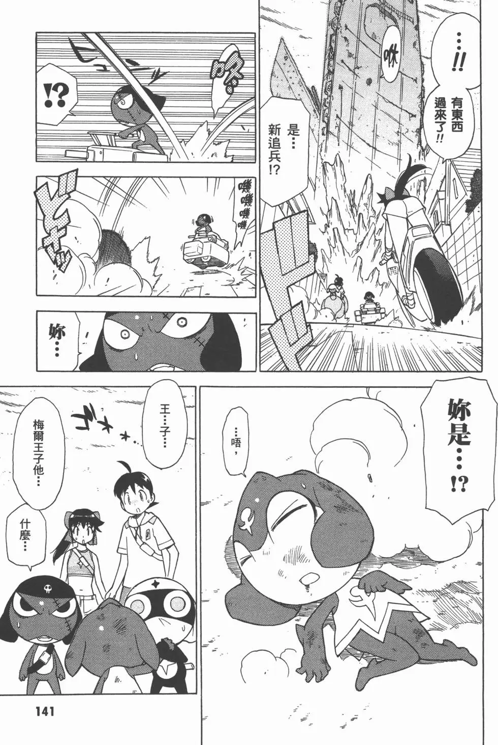 第141页