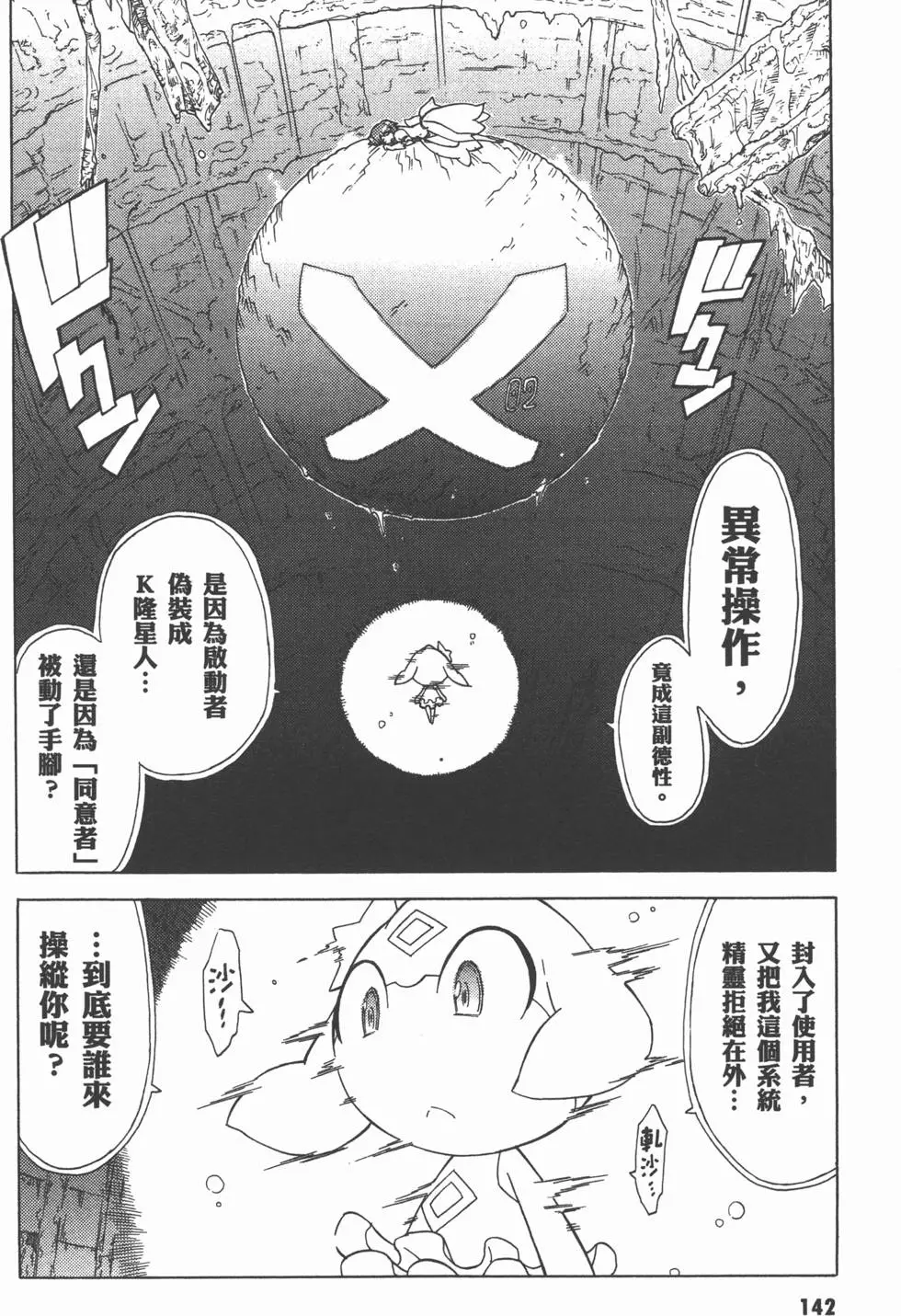 第142页