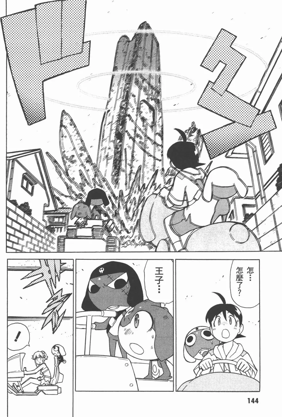第144页