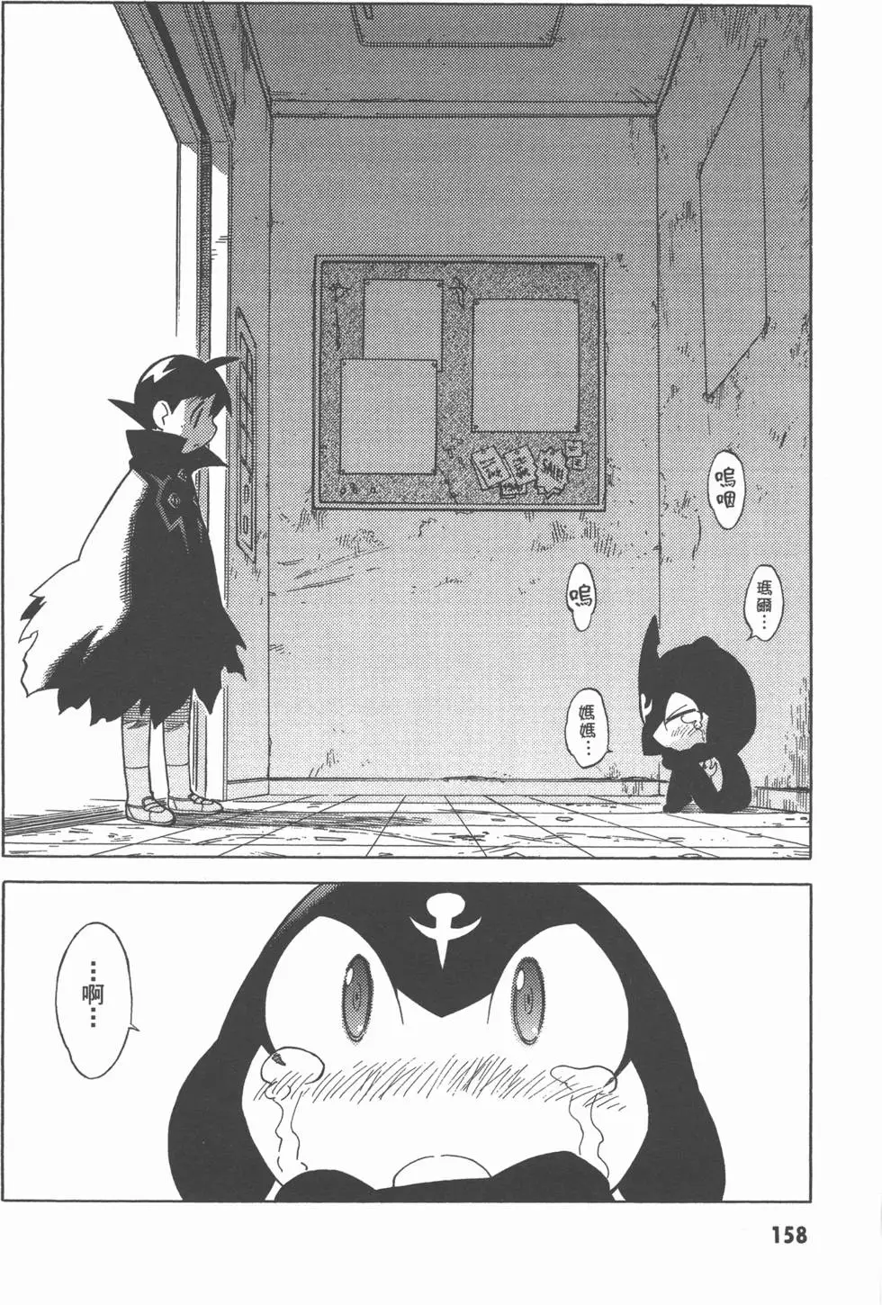 第158页