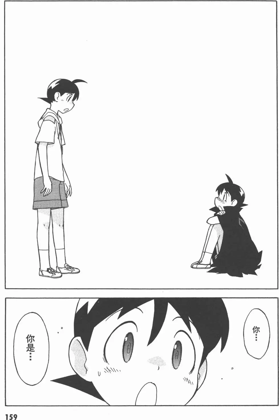 第159页