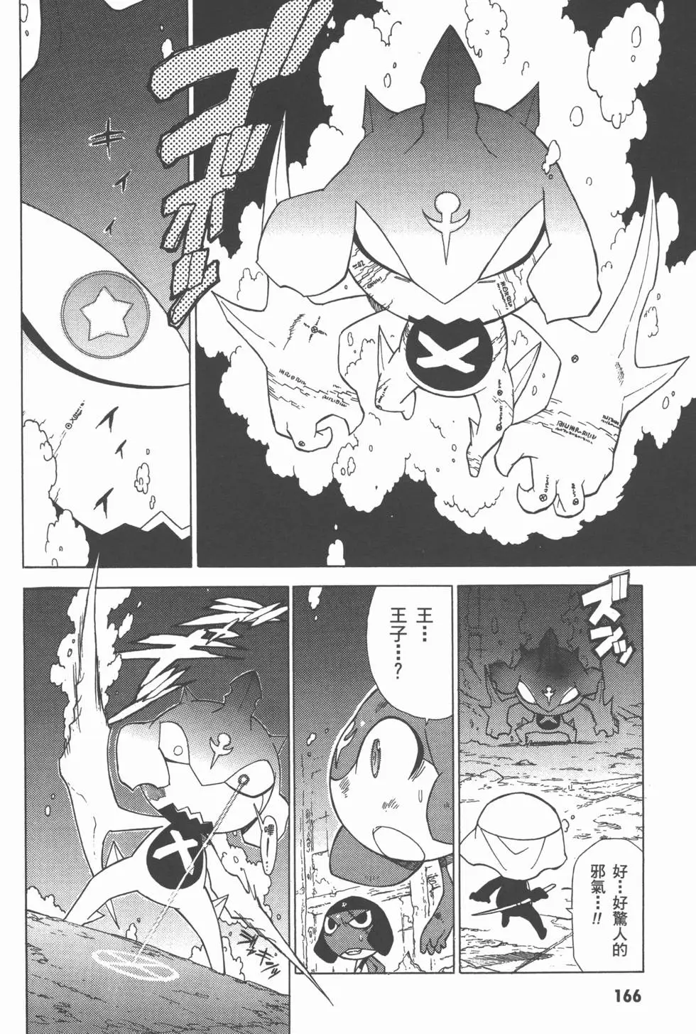 第166页