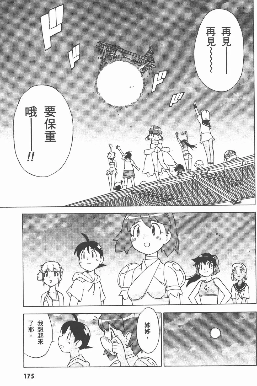 第175页