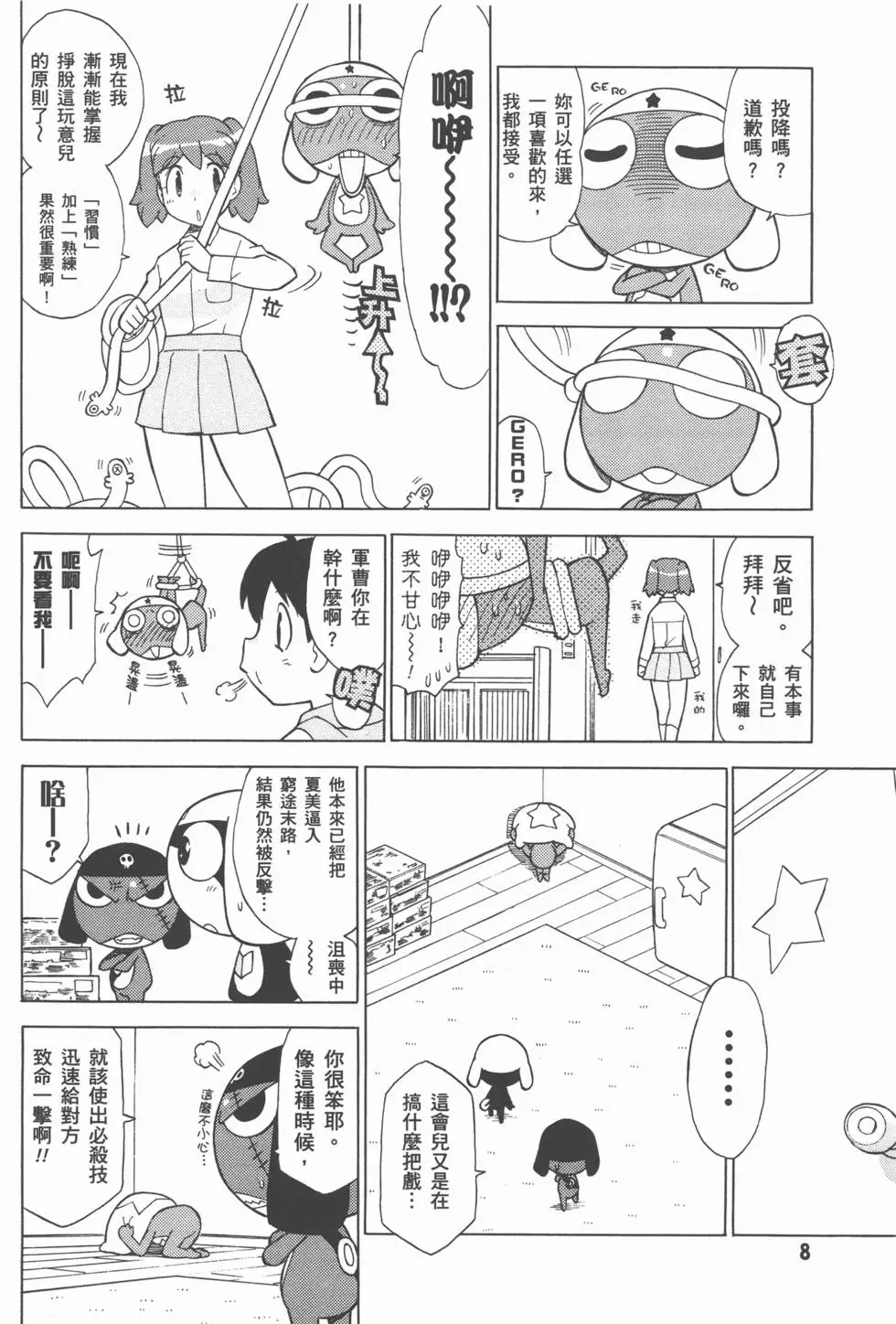 第7页