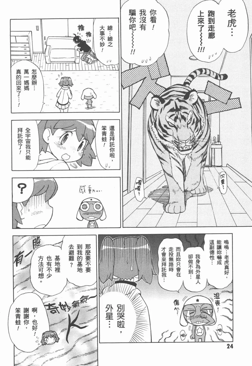 第23页