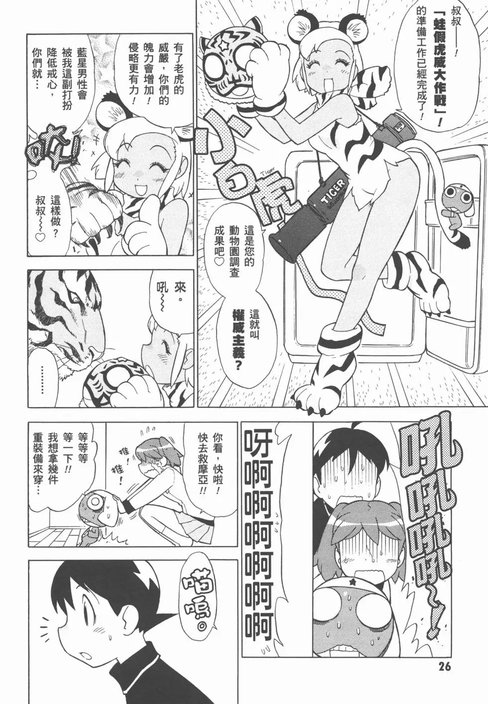第25页