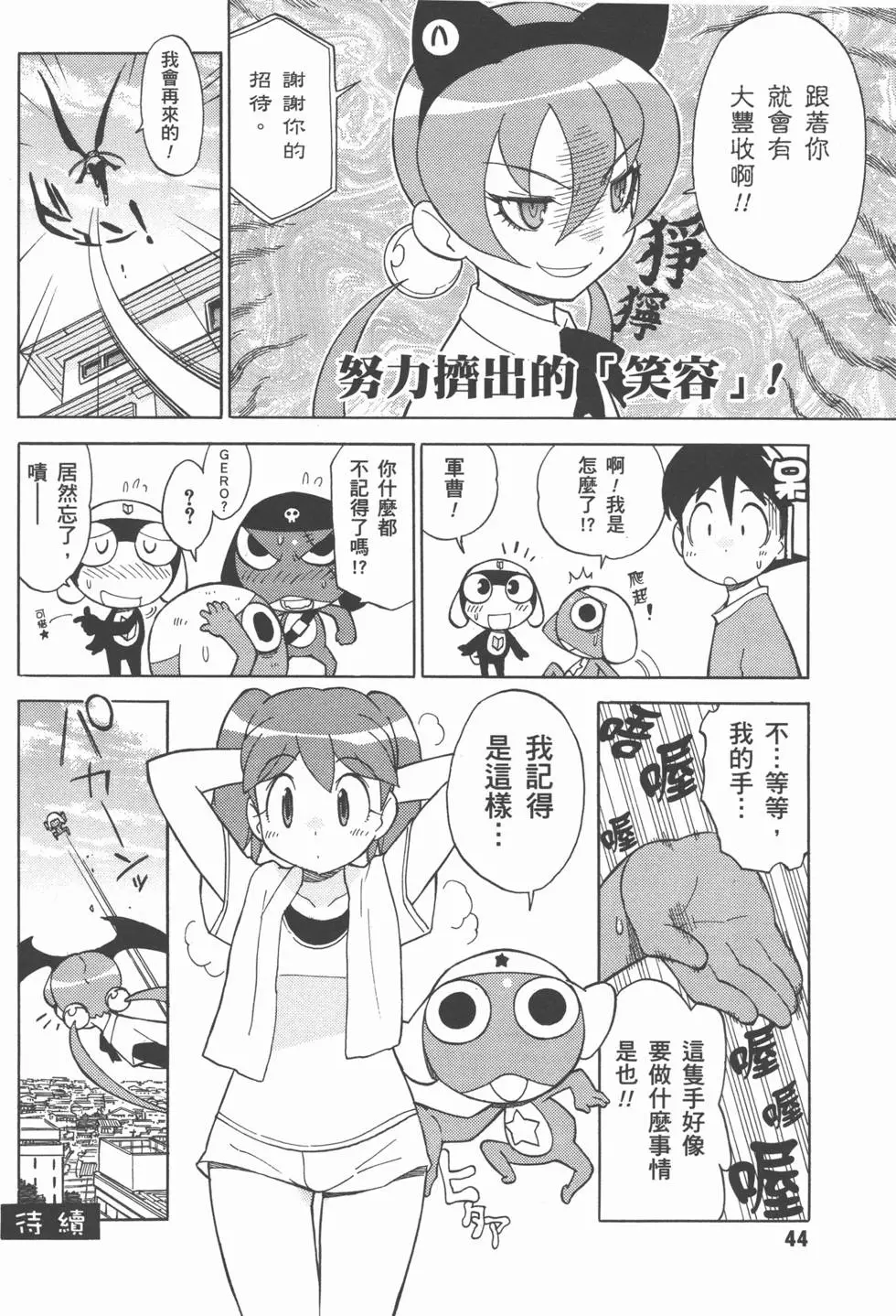 第43页