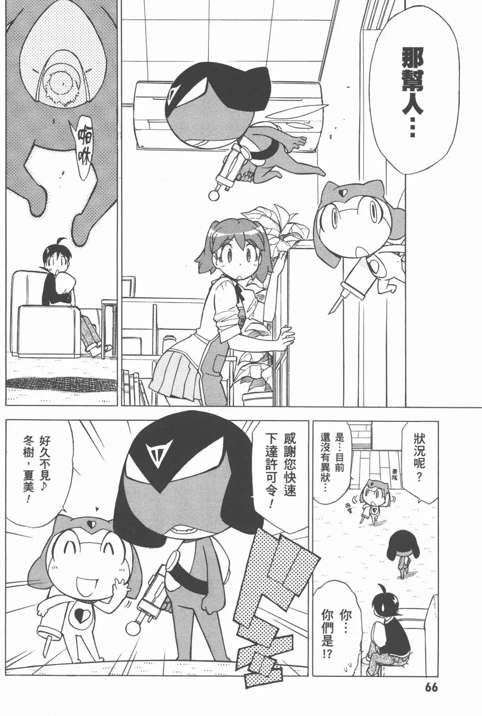 第65页