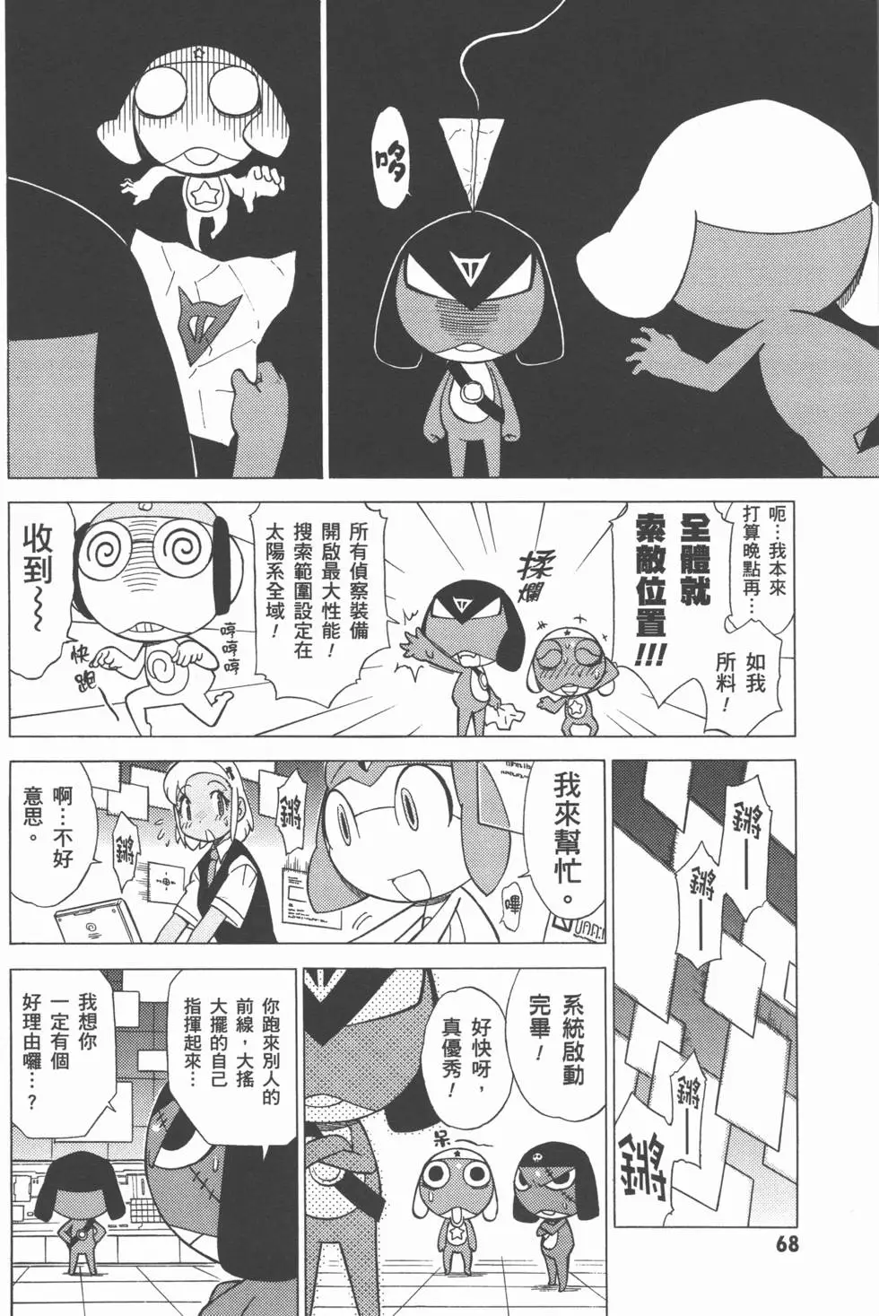 第67页