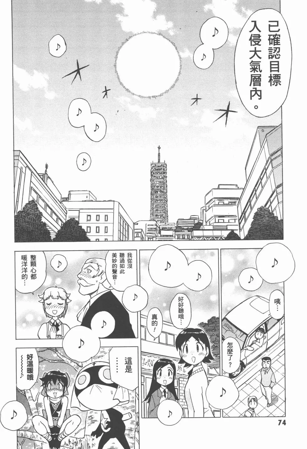 第73页