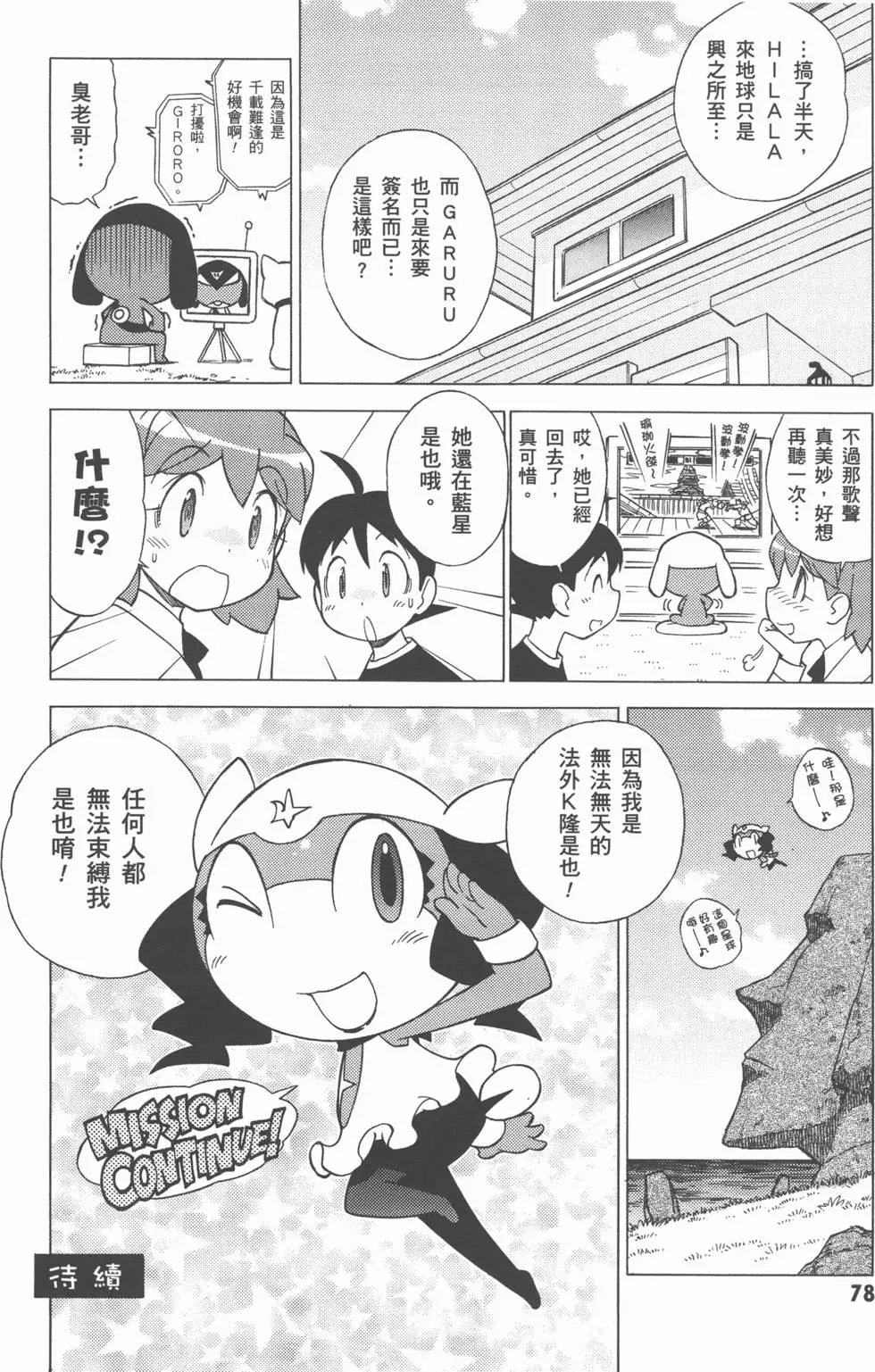 第77页