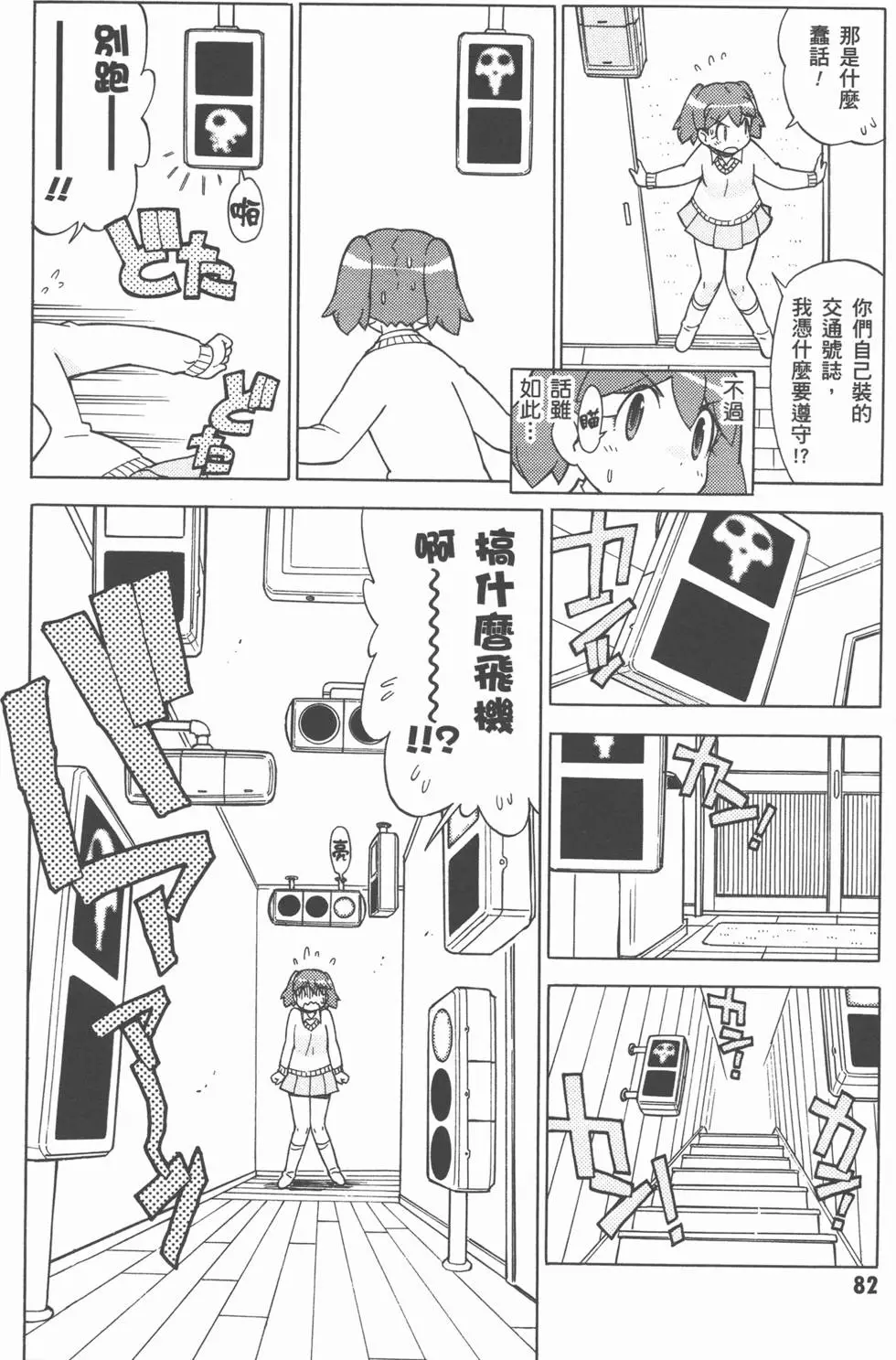 第81页
